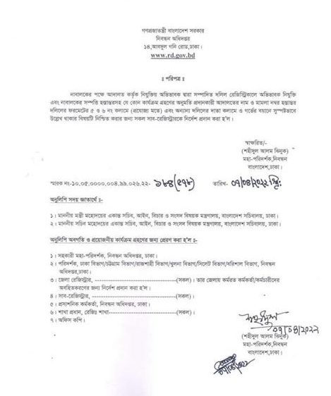 নাবালকের-পক্ষে