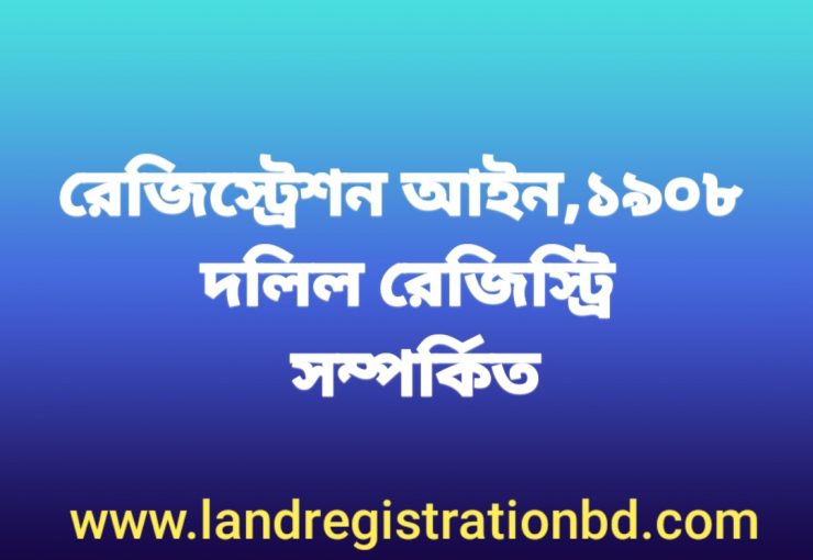 Registration Act